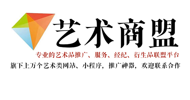 华阴市-书画家在网络媒体中获得更多曝光的机会：艺术商盟的推广策略
