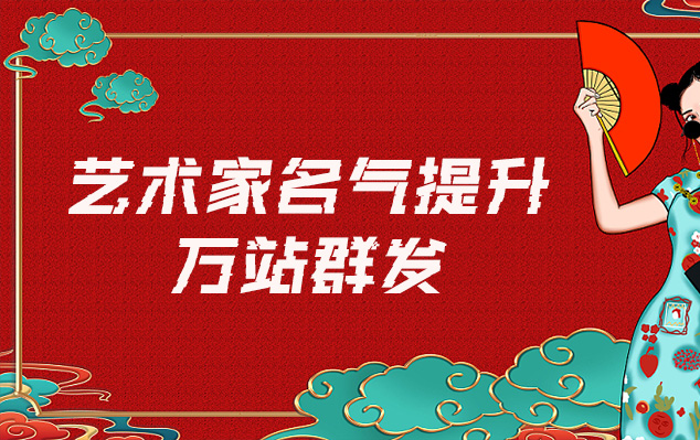 华阴市-网络推广对书法家名气的重要性