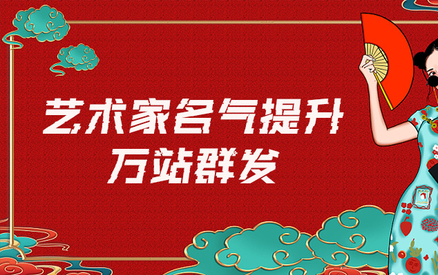 华阴市-哪些网站为艺术家提供了最佳的销售和推广机会？